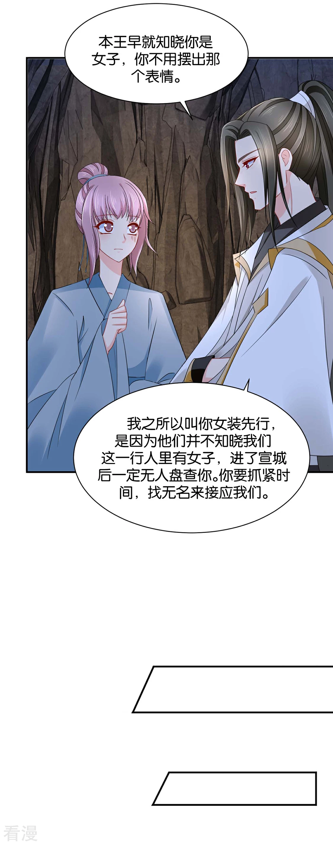 第187话 给我过来-第188话