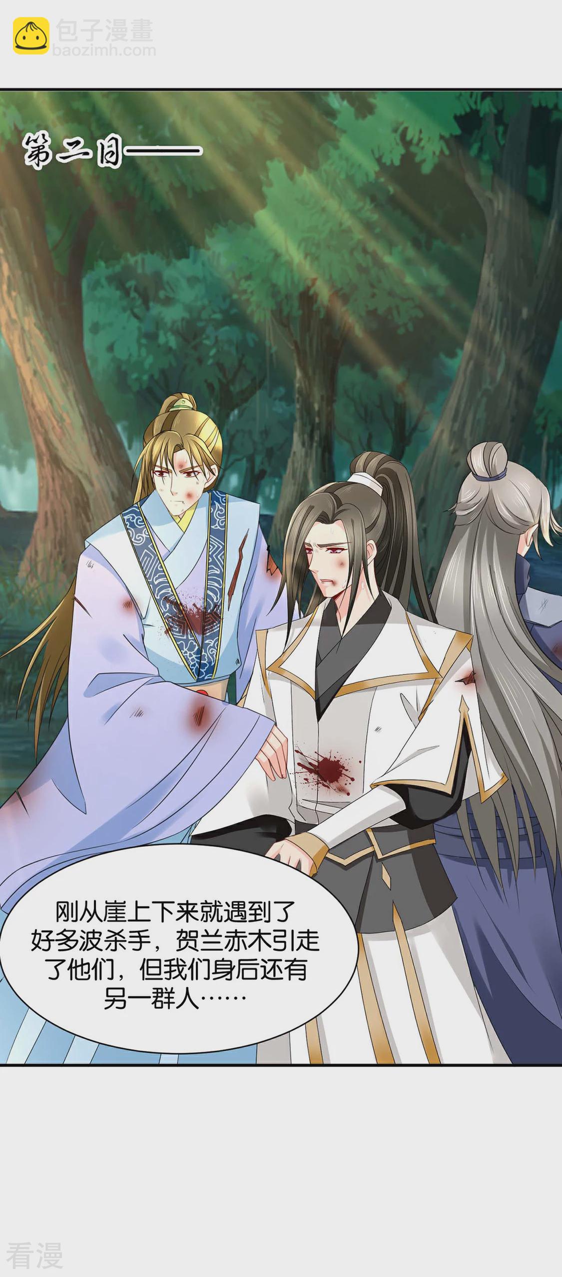 第187话 给我过来-第188话
