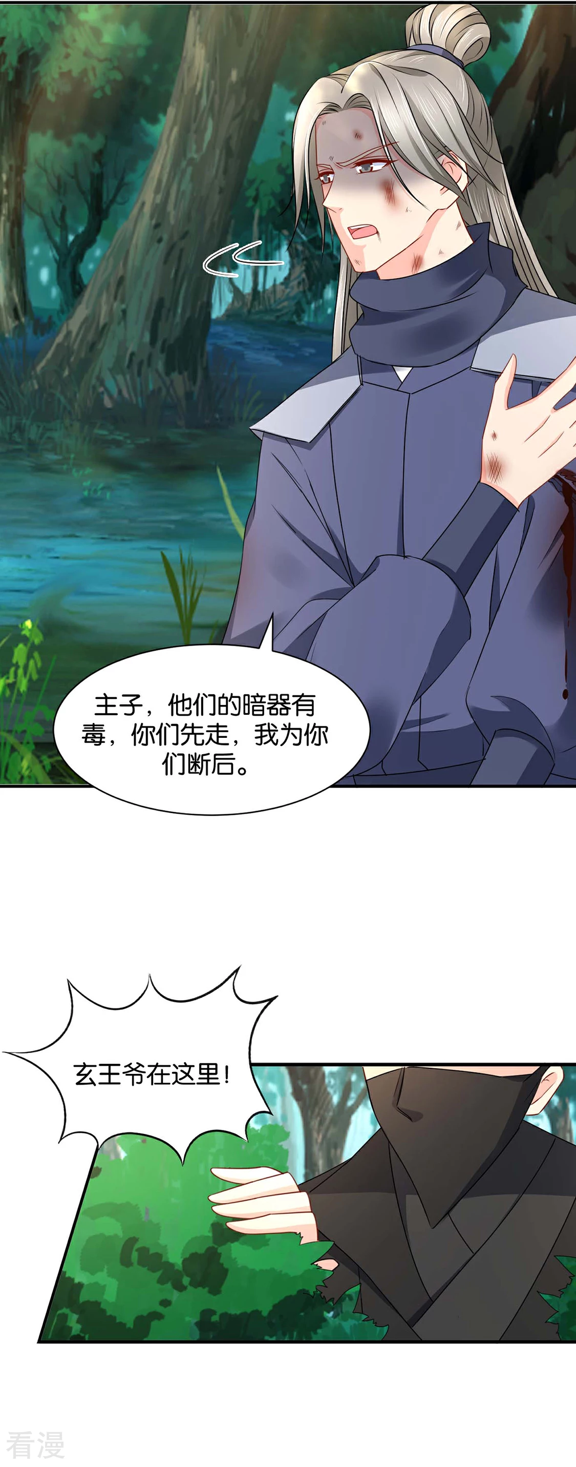 第187话 给我过来-第188话