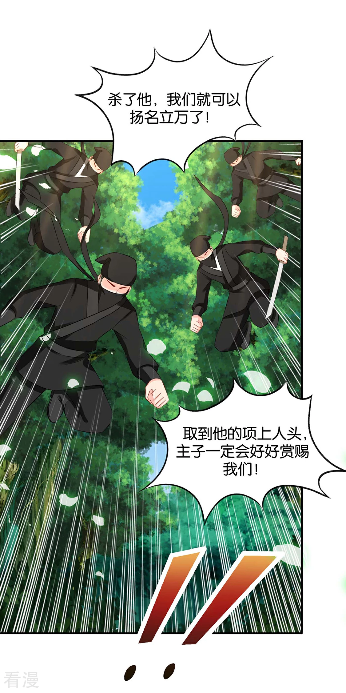 第187话 给我过来-第188话