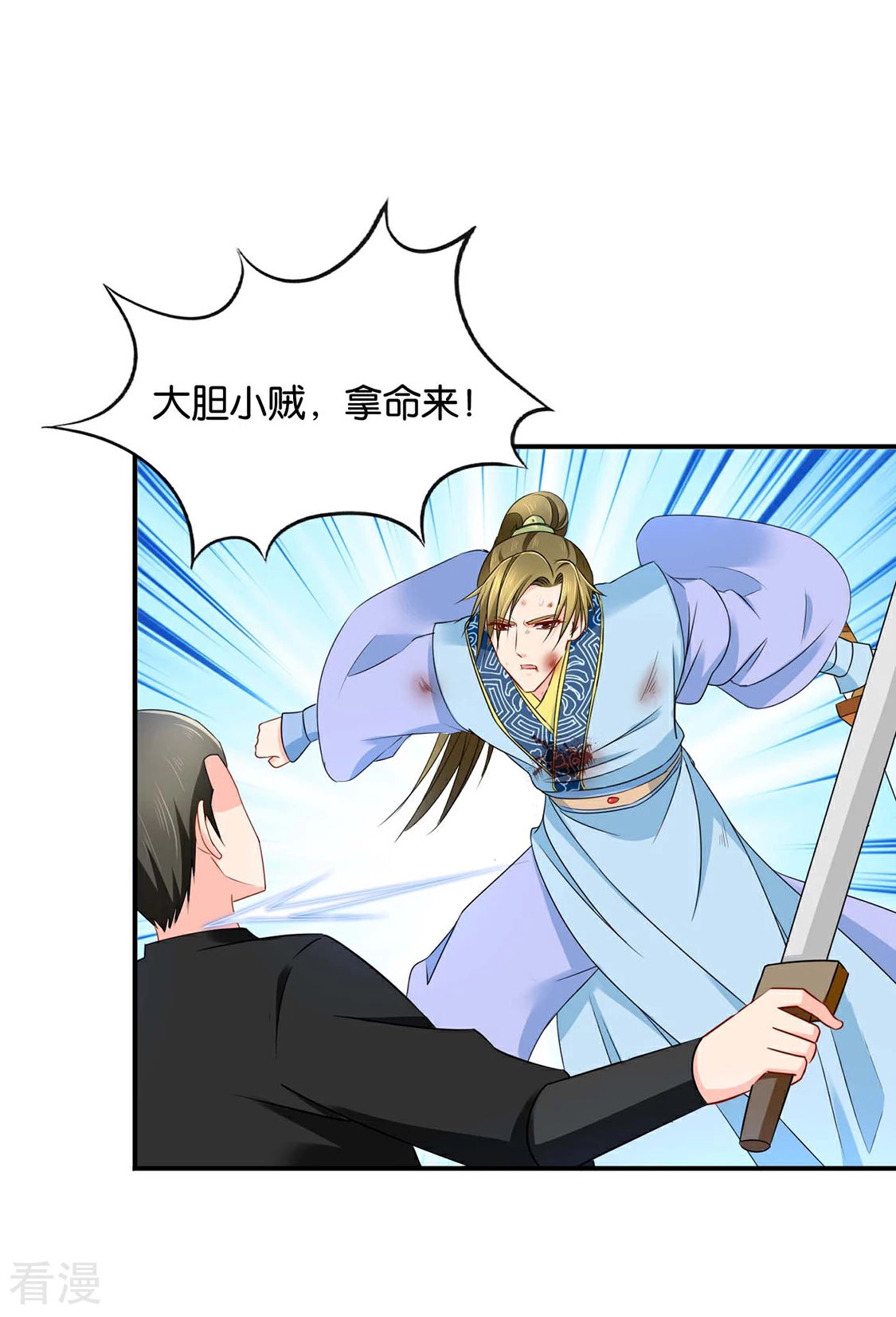 第187话 给我过来-第188话