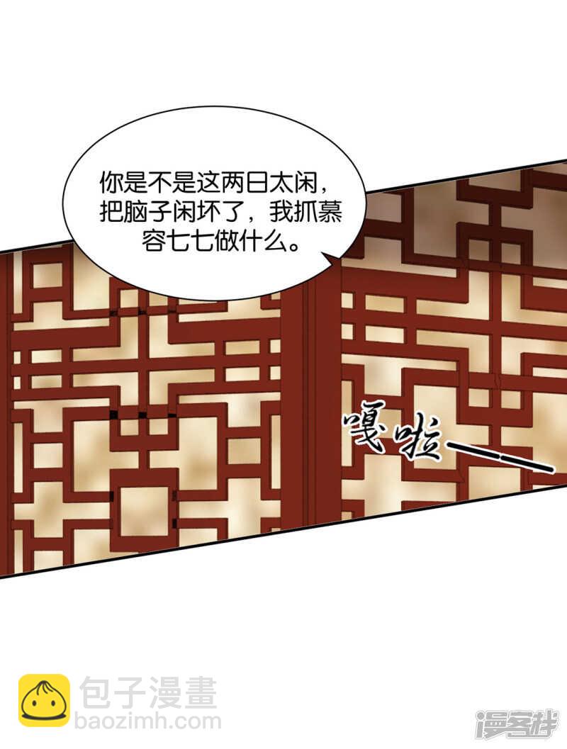 另一个七七-第118话