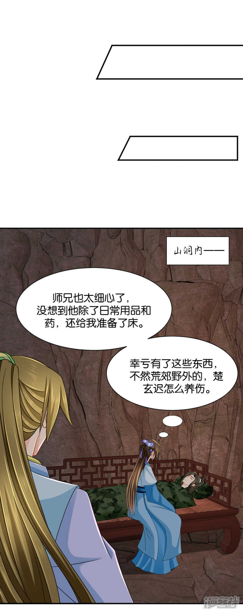 另一个七七-第118话