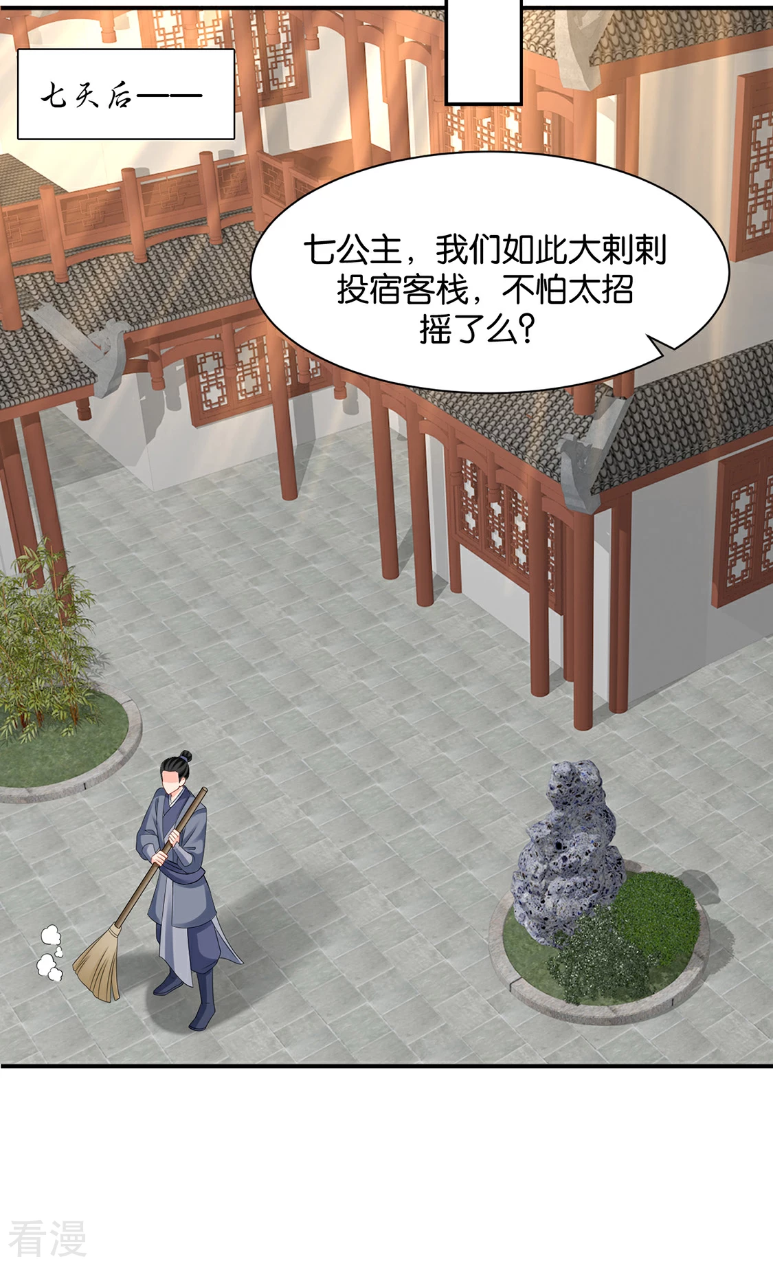 第189话 我要脱你裤子了-第190话