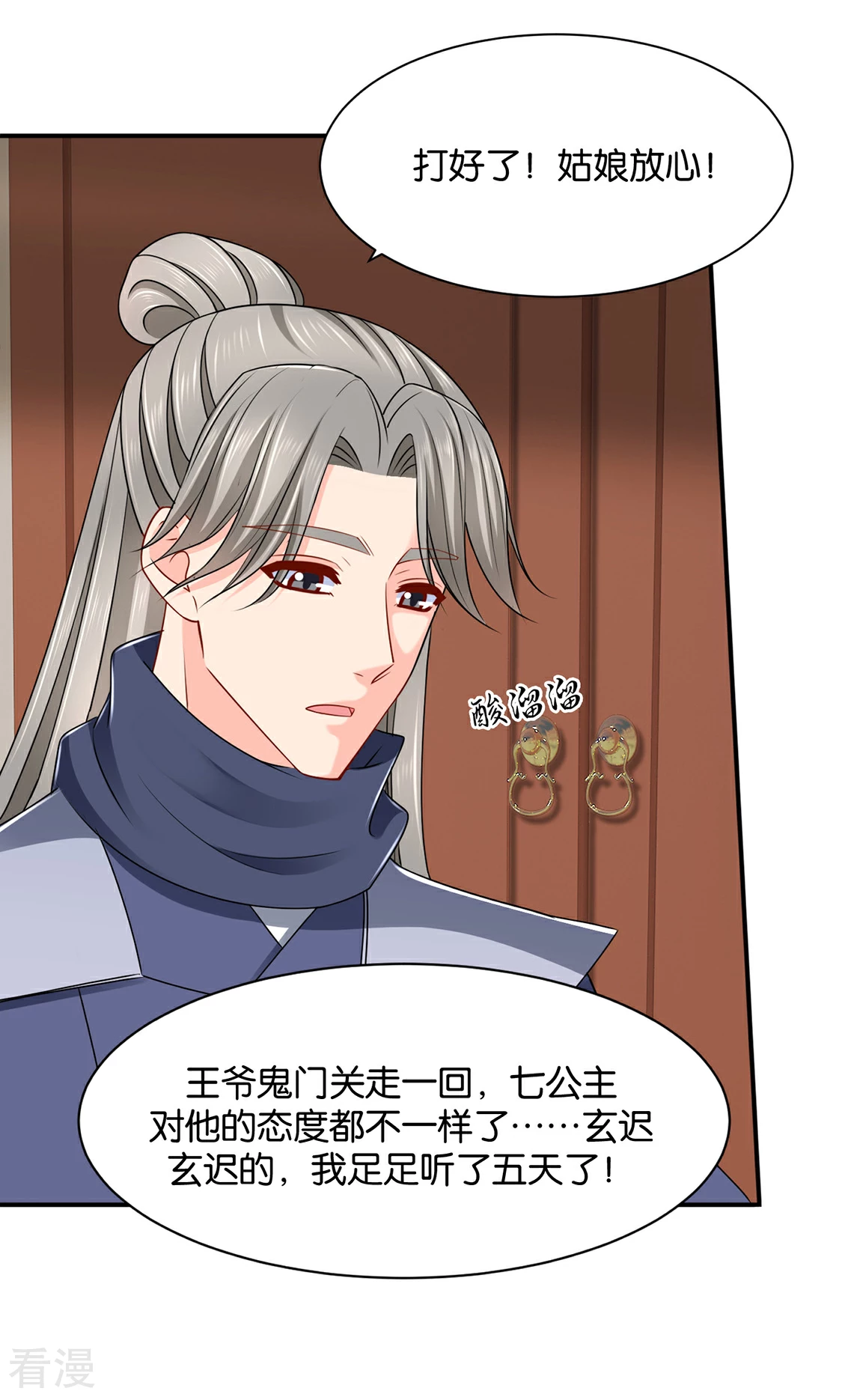 第189话 我要脱你裤子了-第190话