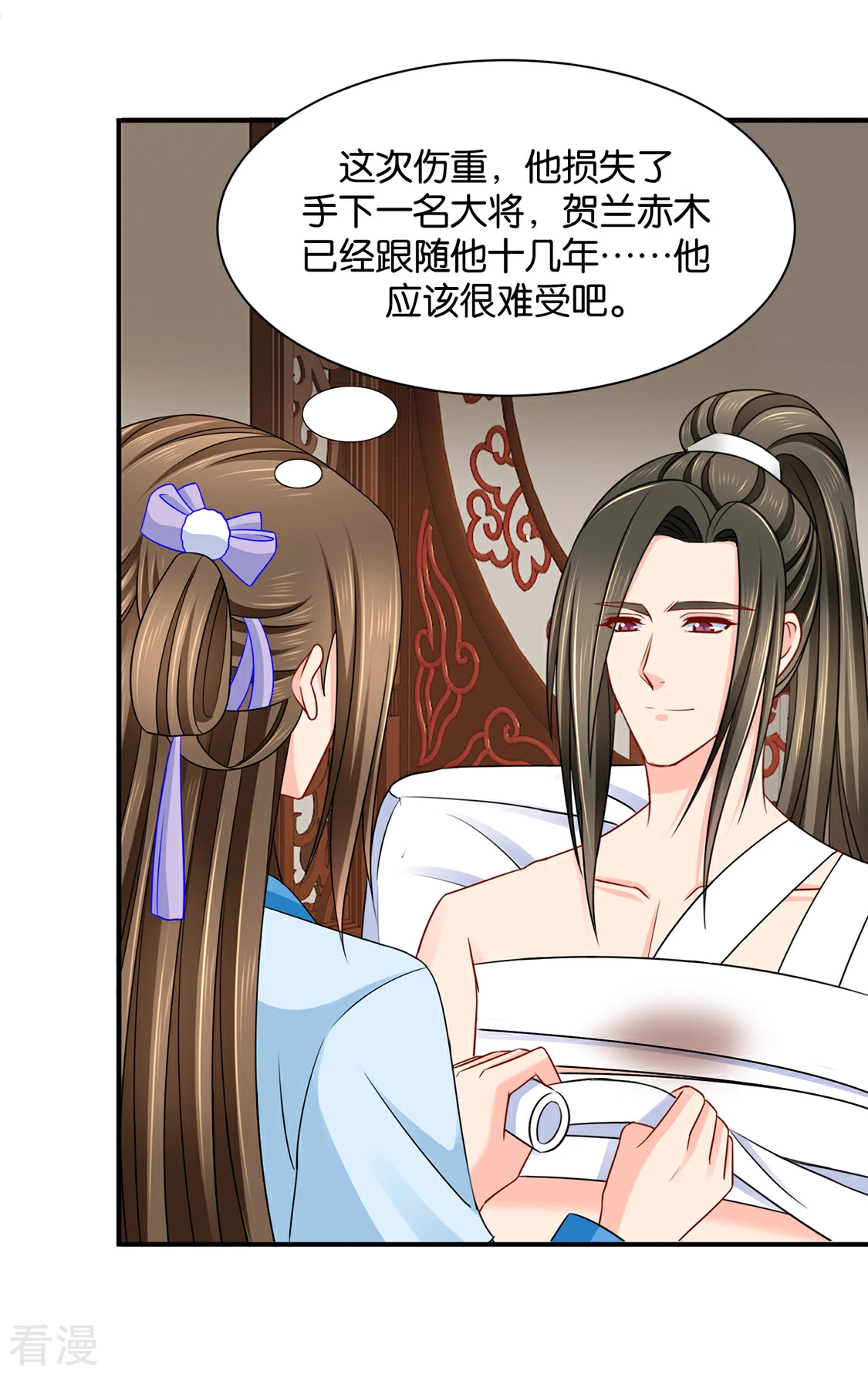 第189话 我要脱你裤子了-第190话