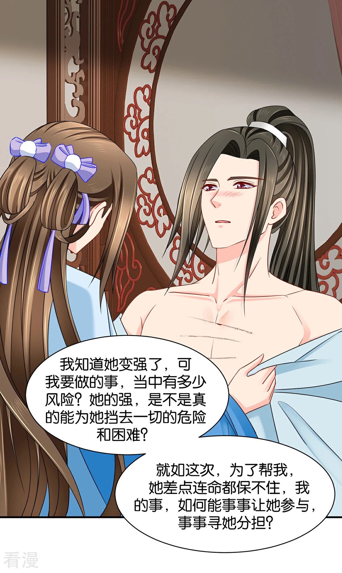 第189话 我要脱你裤子了-第190话
