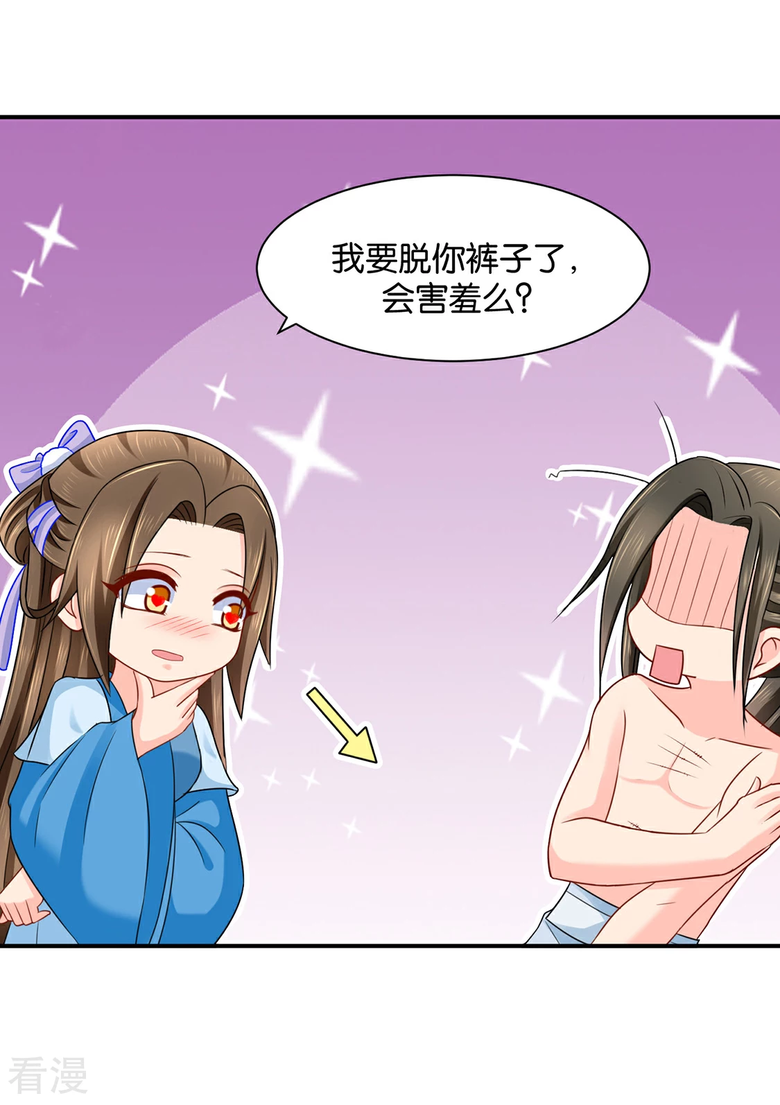 第189话 我要脱你裤子了-第190话