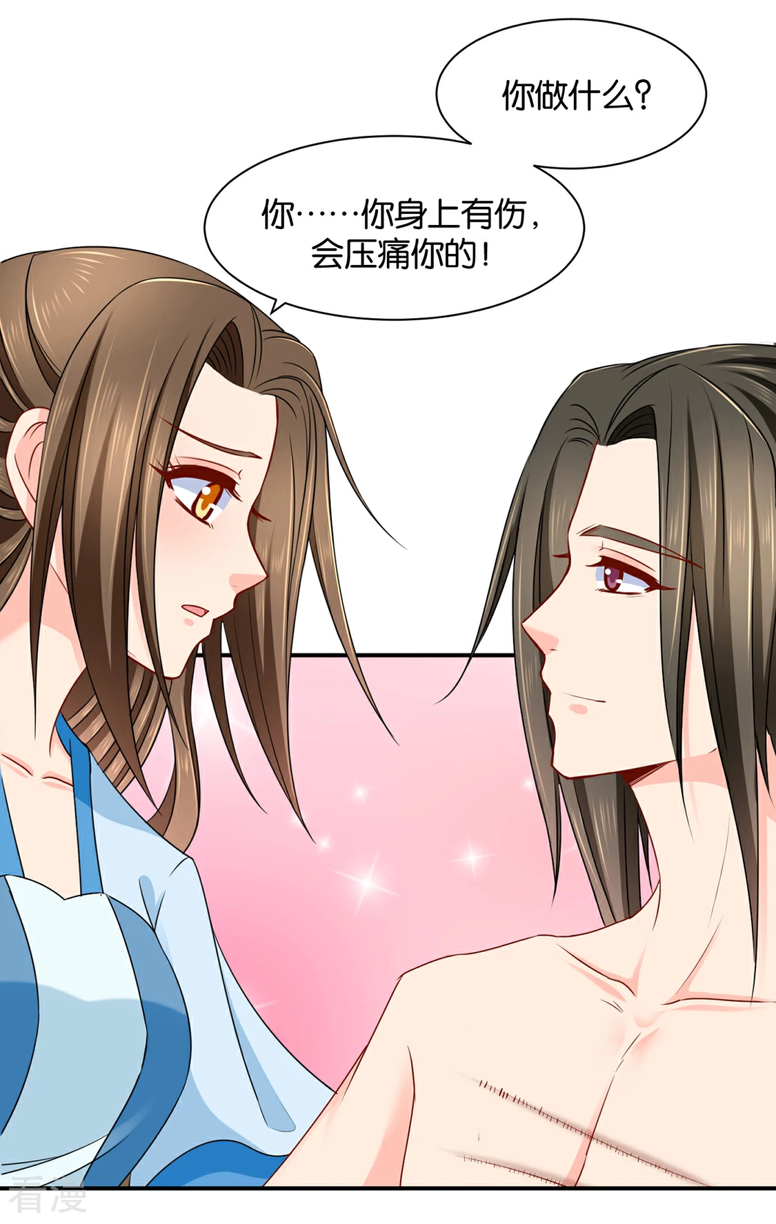 第189话 我要脱你裤子了-第190话