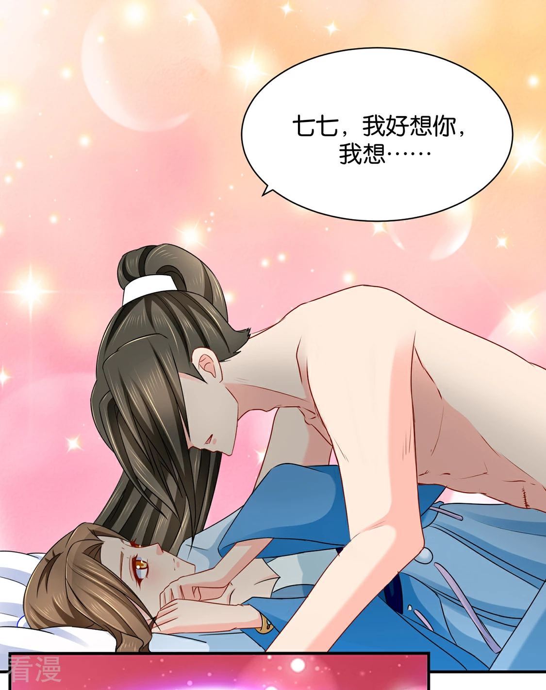 第189话 我要脱你裤子了-第190话