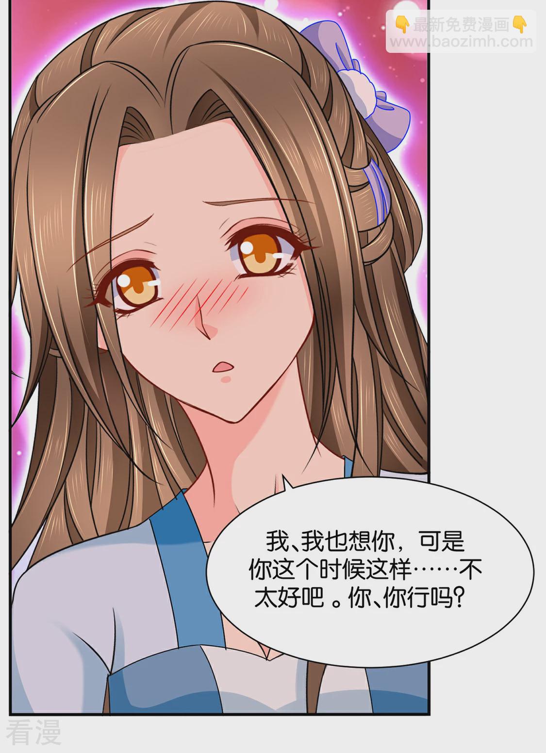 第189话 我要脱你裤子了-第190话