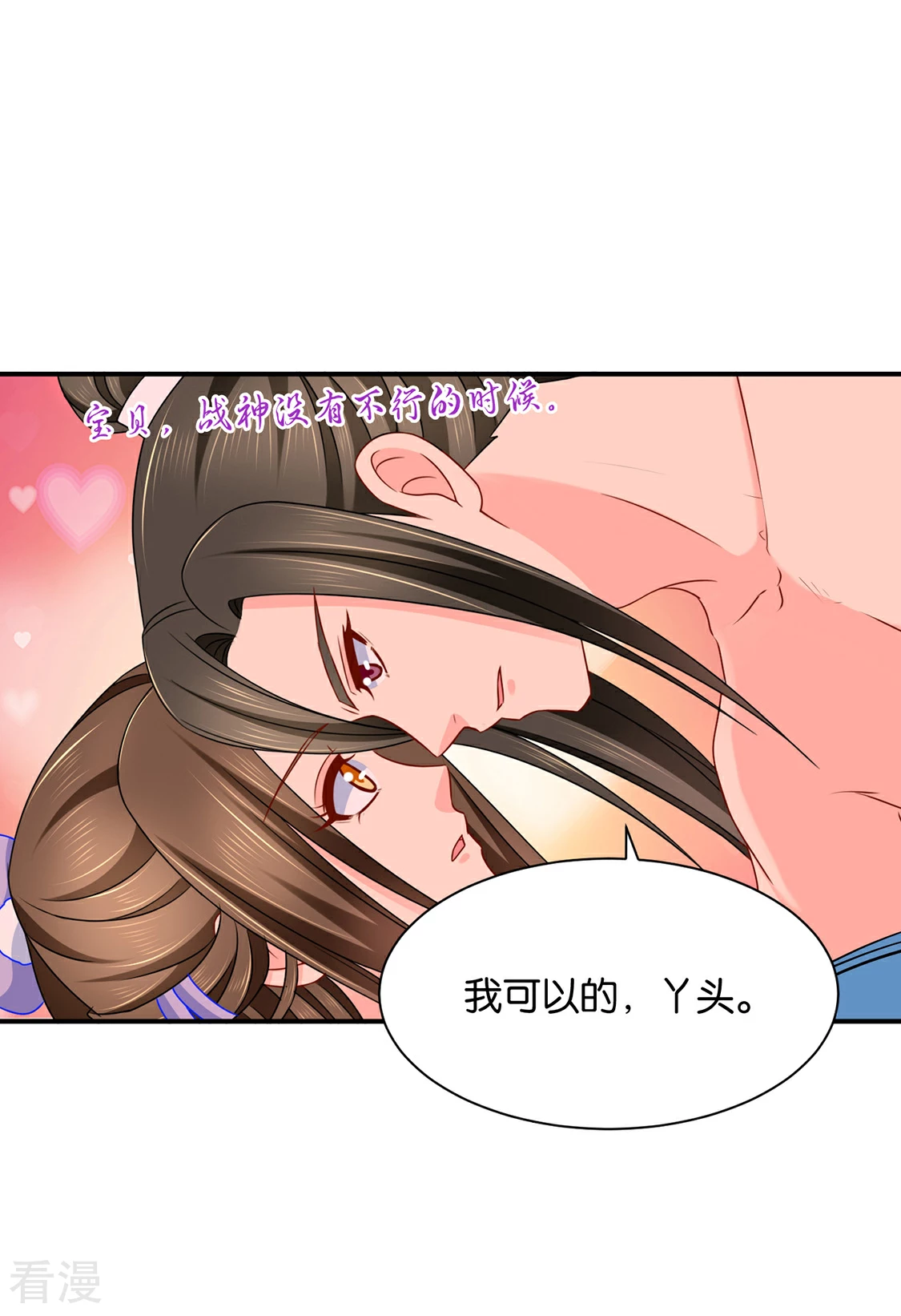 第189话 我要脱你裤子了-第190话