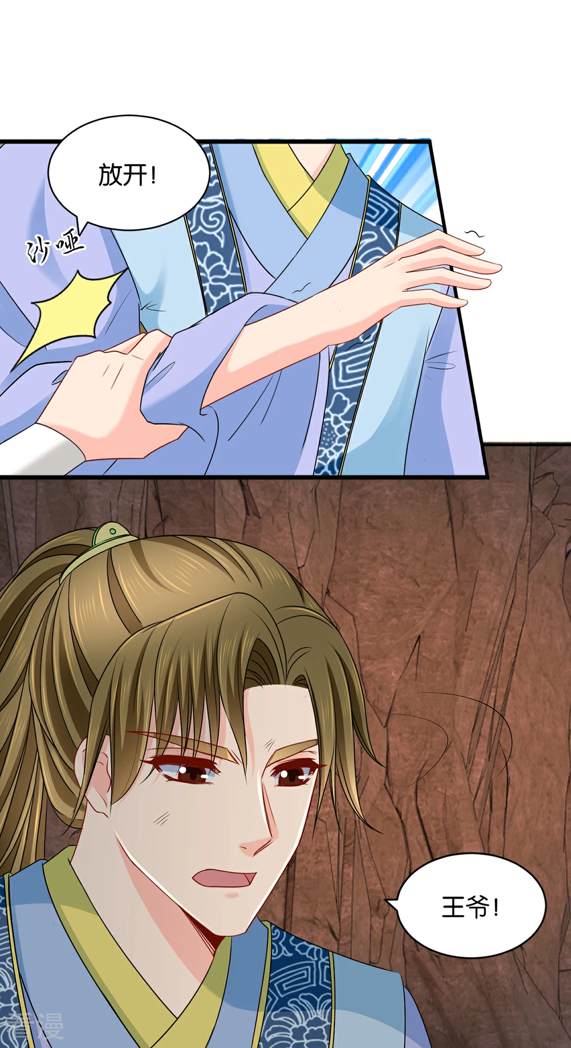 第189话 我要脱你裤子了-第190话