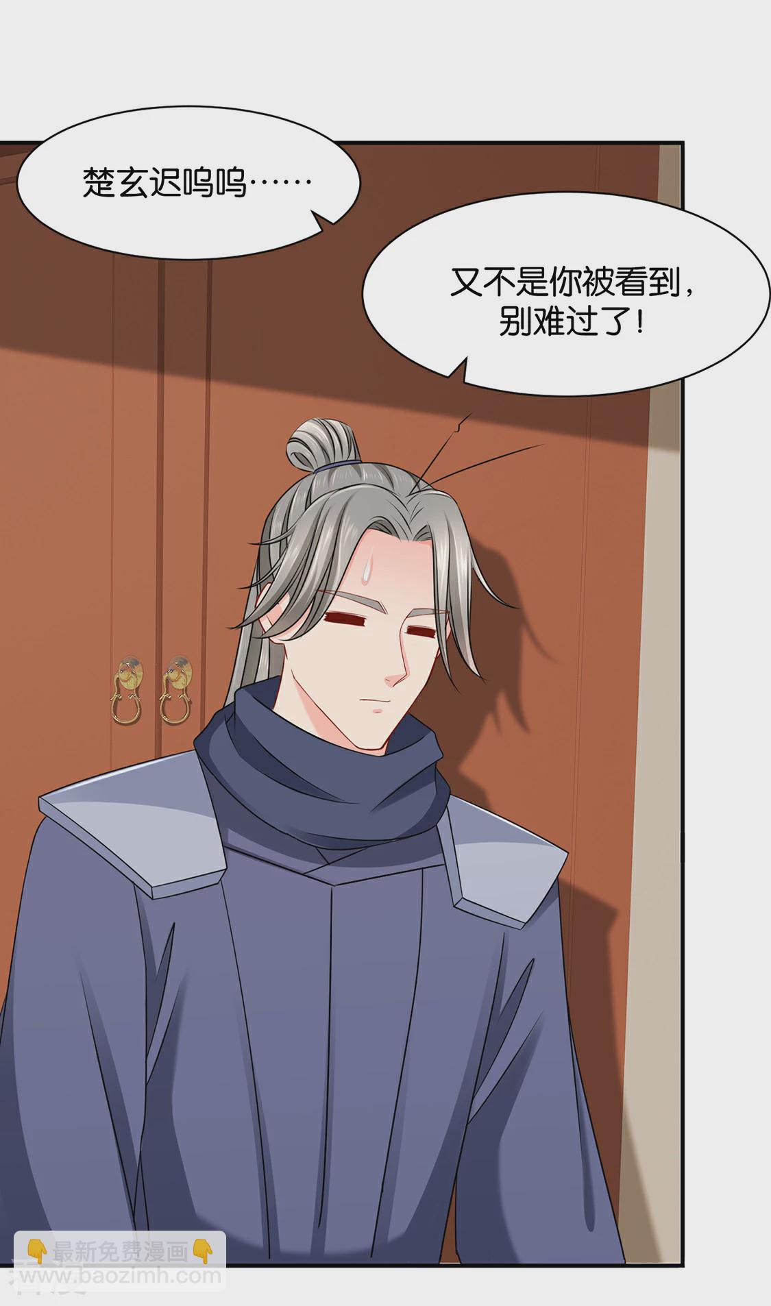 第189话 我要脱你裤子了-第190话