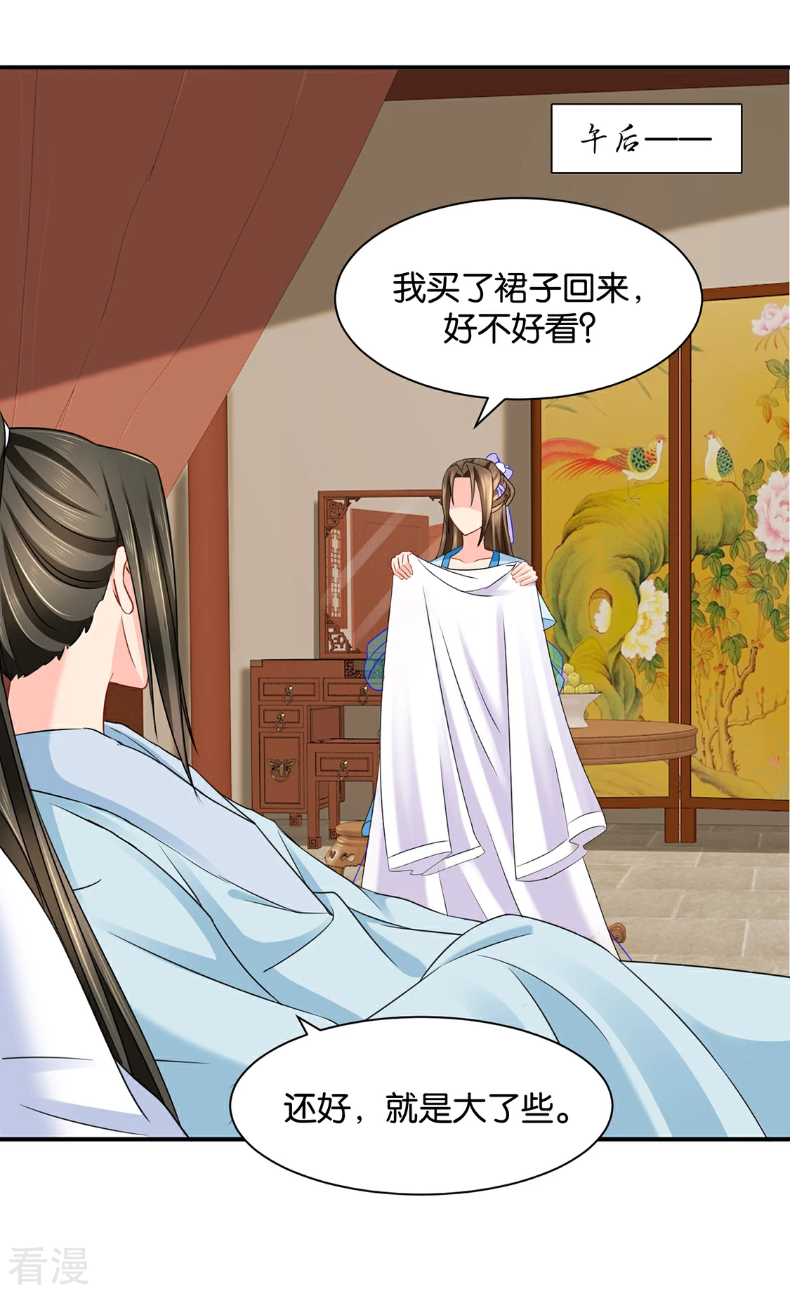 第189话 我要脱你裤子了-第190话