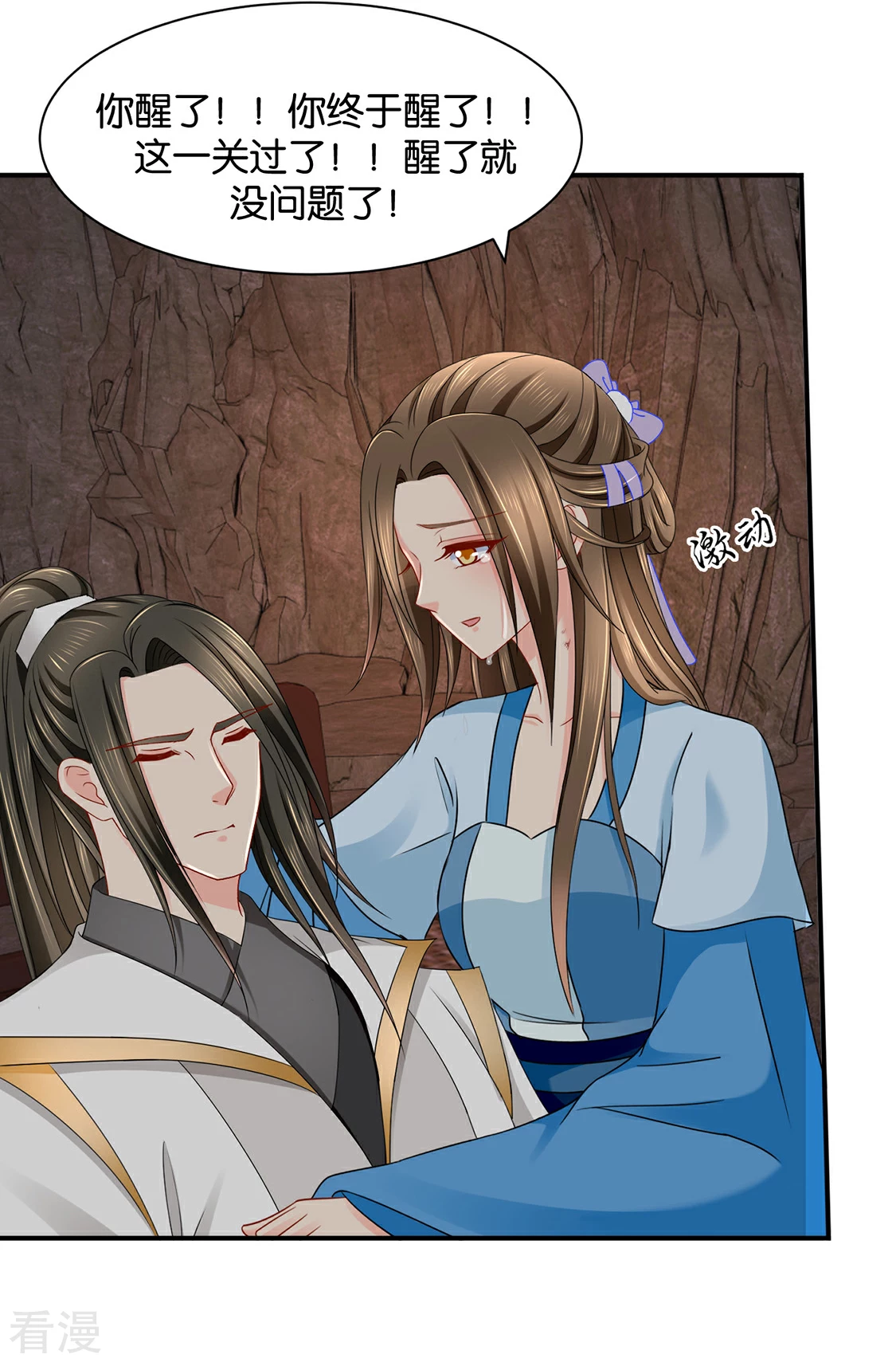 第189话 我要脱你裤子了-第190话