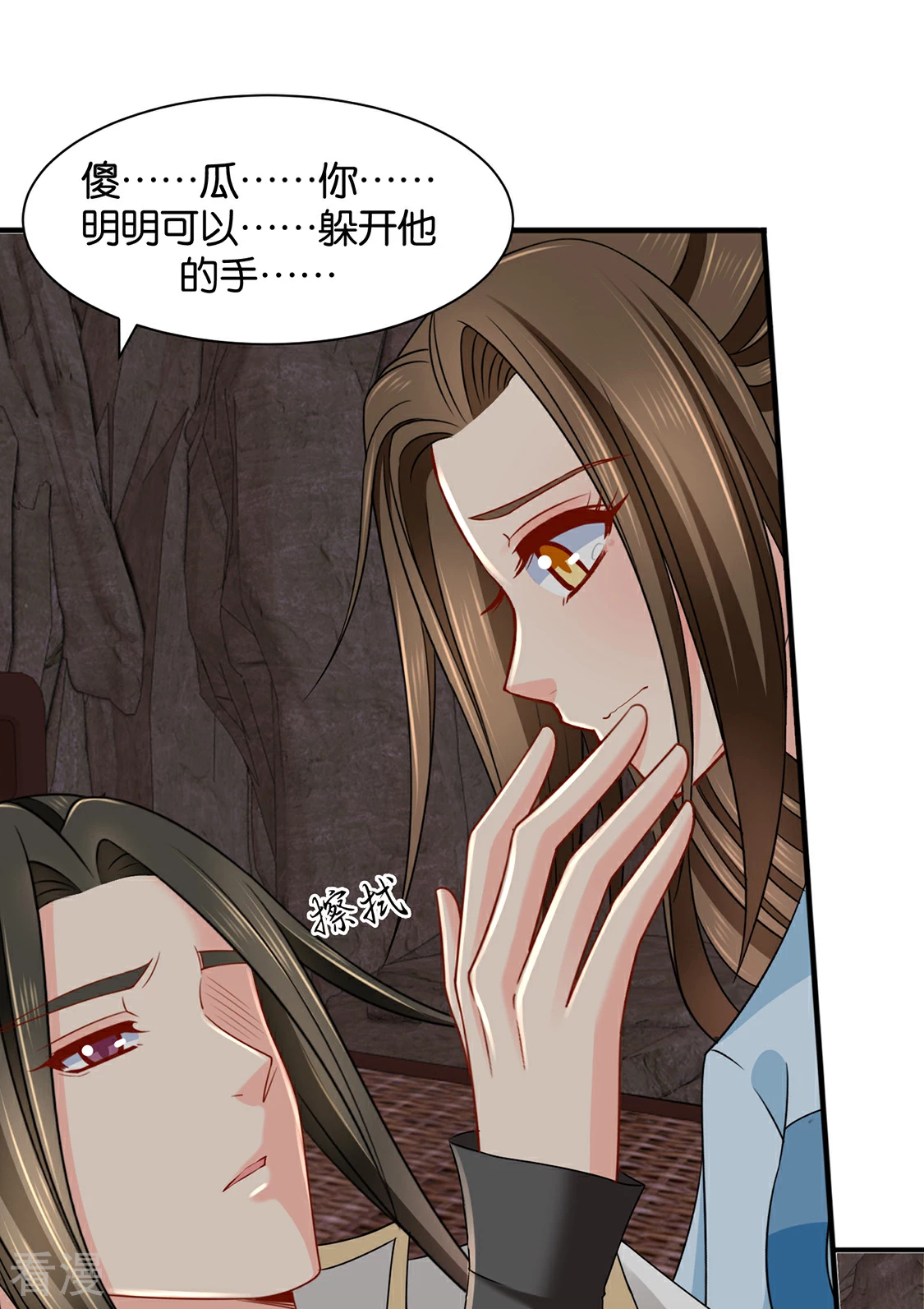 第189话 我要脱你裤子了-第190话