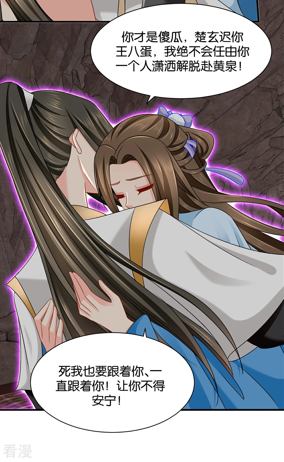 第189话 我要脱你裤子了-第190话