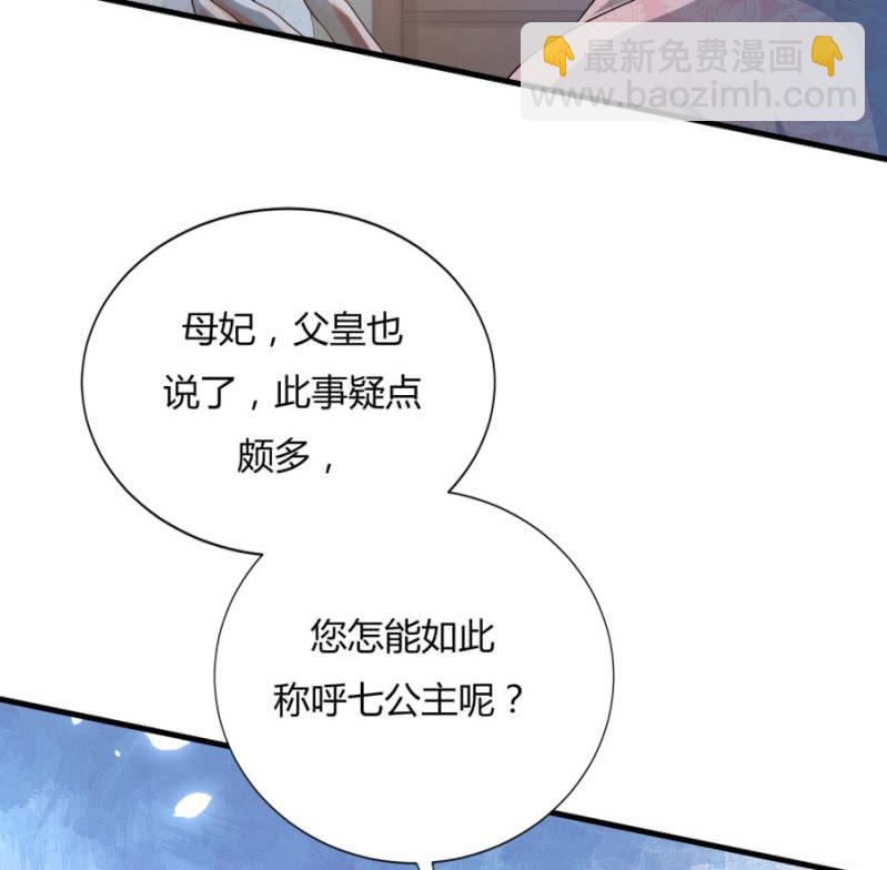 七七的真面目？&hellip;&hellip;(1/2)-第20话