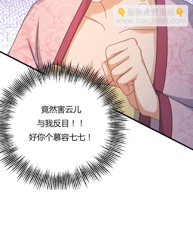 七七的真面目？&hellip;&hellip;(1/2)-第20话