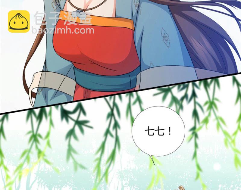 七七的真面目？&hellip;&hellip;(1/2)-第20话