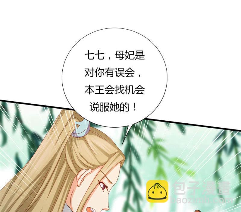 七七的真面目？&hellip;&hellip;(1/2)-第20话