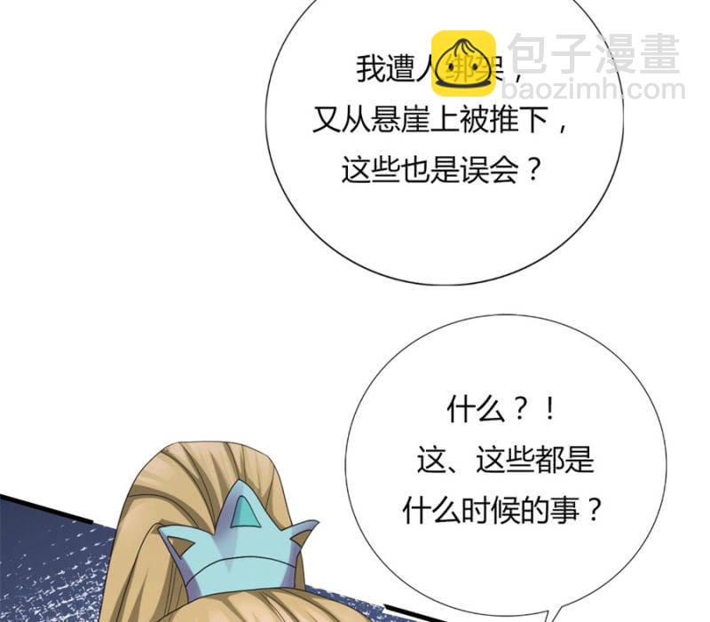 七七的真面目？&hellip;&hellip;(1/2)-第20话
