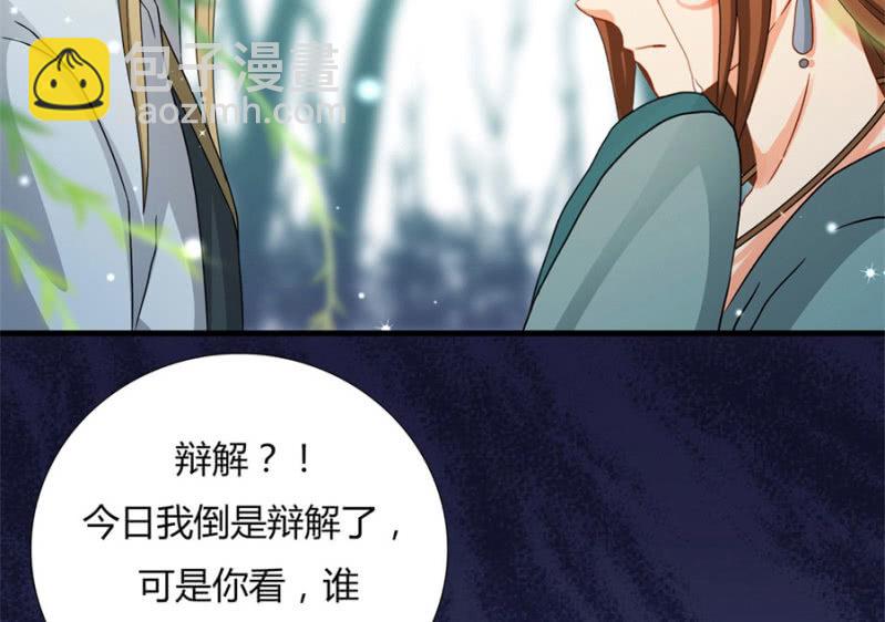 七七的真面目？&hellip;&hellip;(1/2)-第20话
