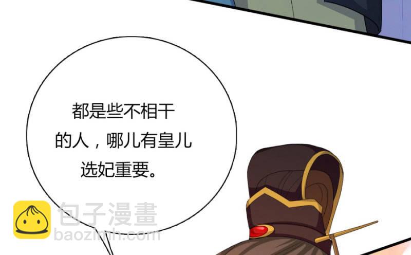 七七的真面目？&hellip;&hellip;(1/2)-第20话