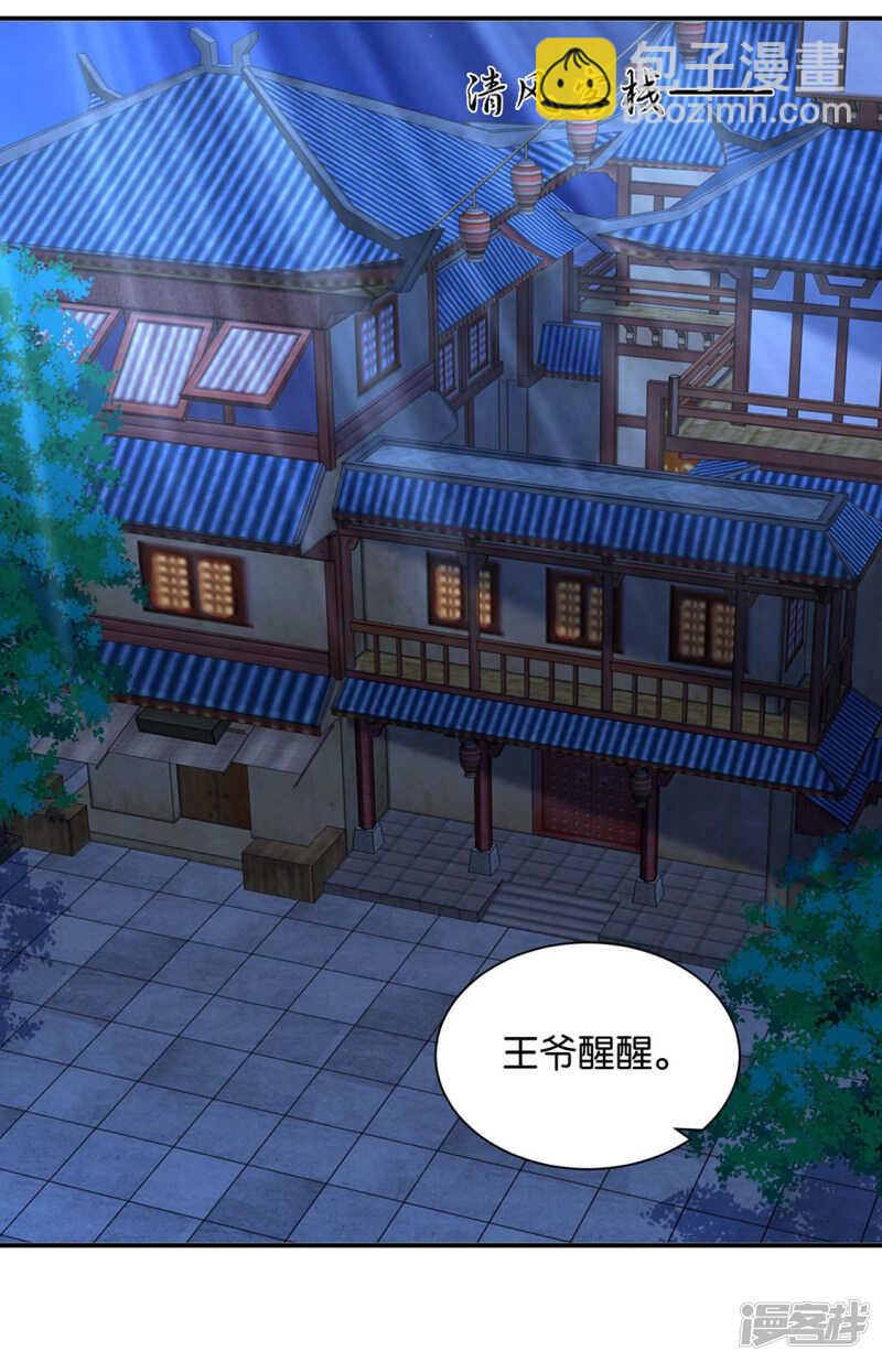 楚定北拒绝青岚-第120话