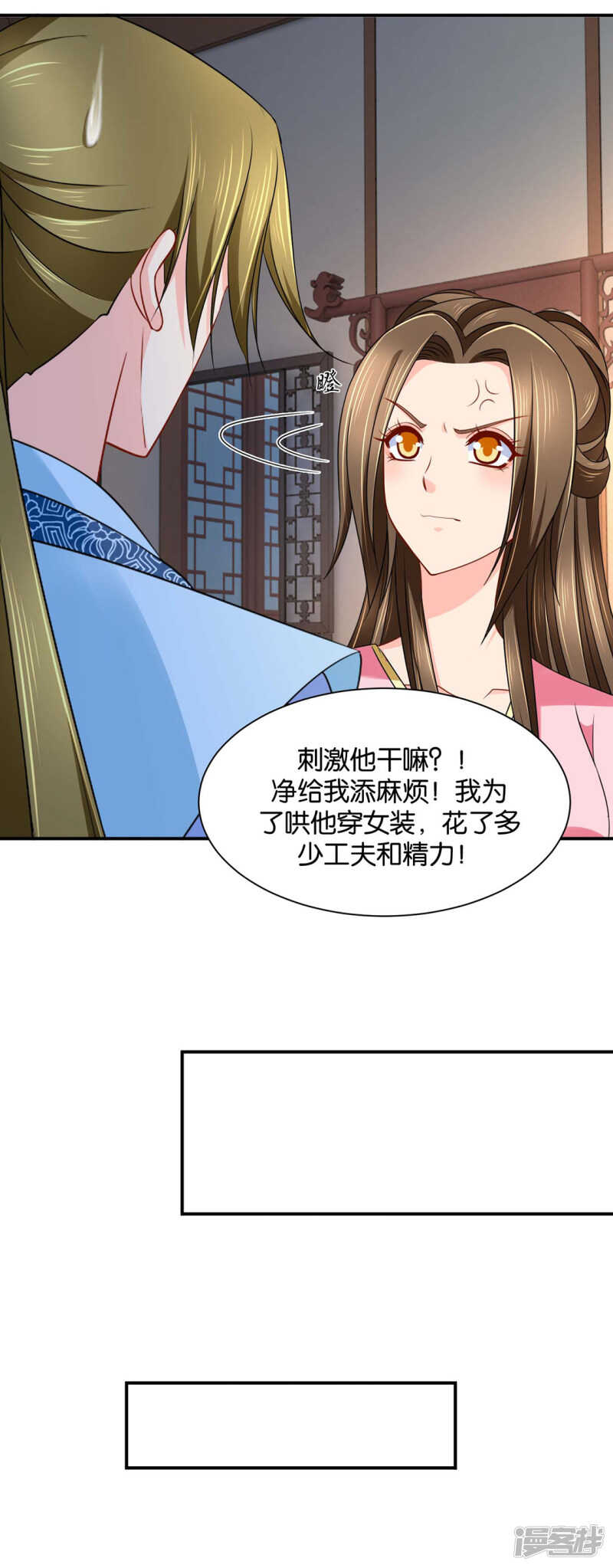 楚定北拒绝青岚-第120话