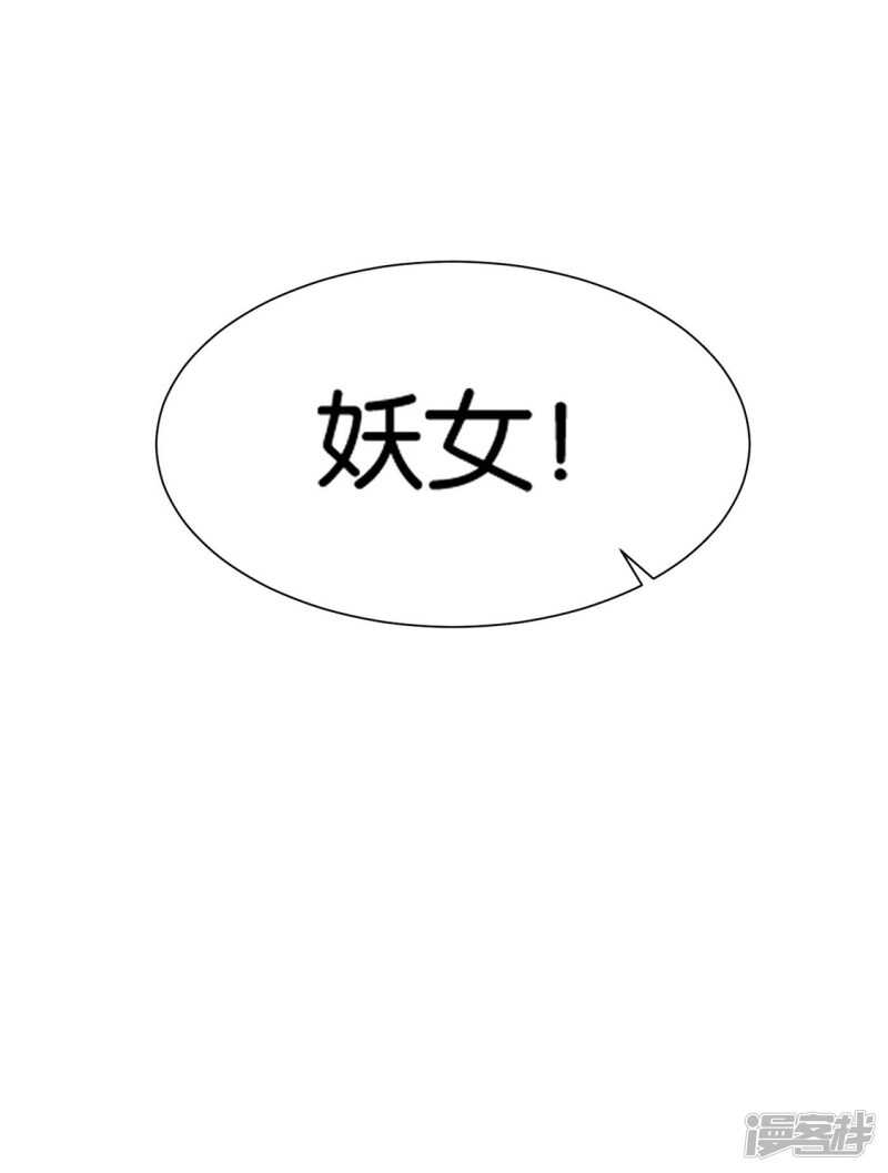 楚定北拒绝青岚-第120话