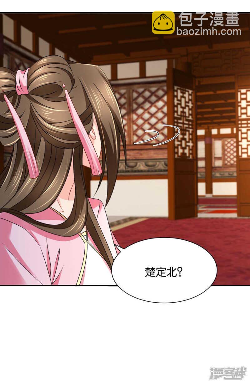 楚定北拒绝青岚-第120话