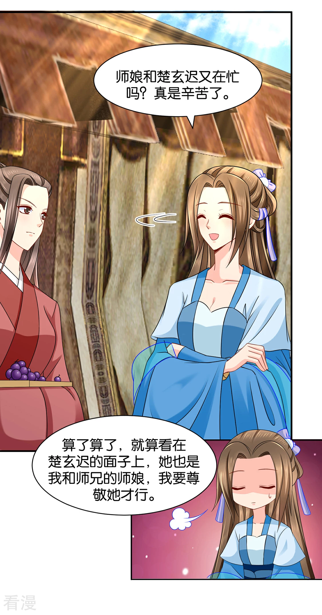 第191话 今晚要推倒他-第192话