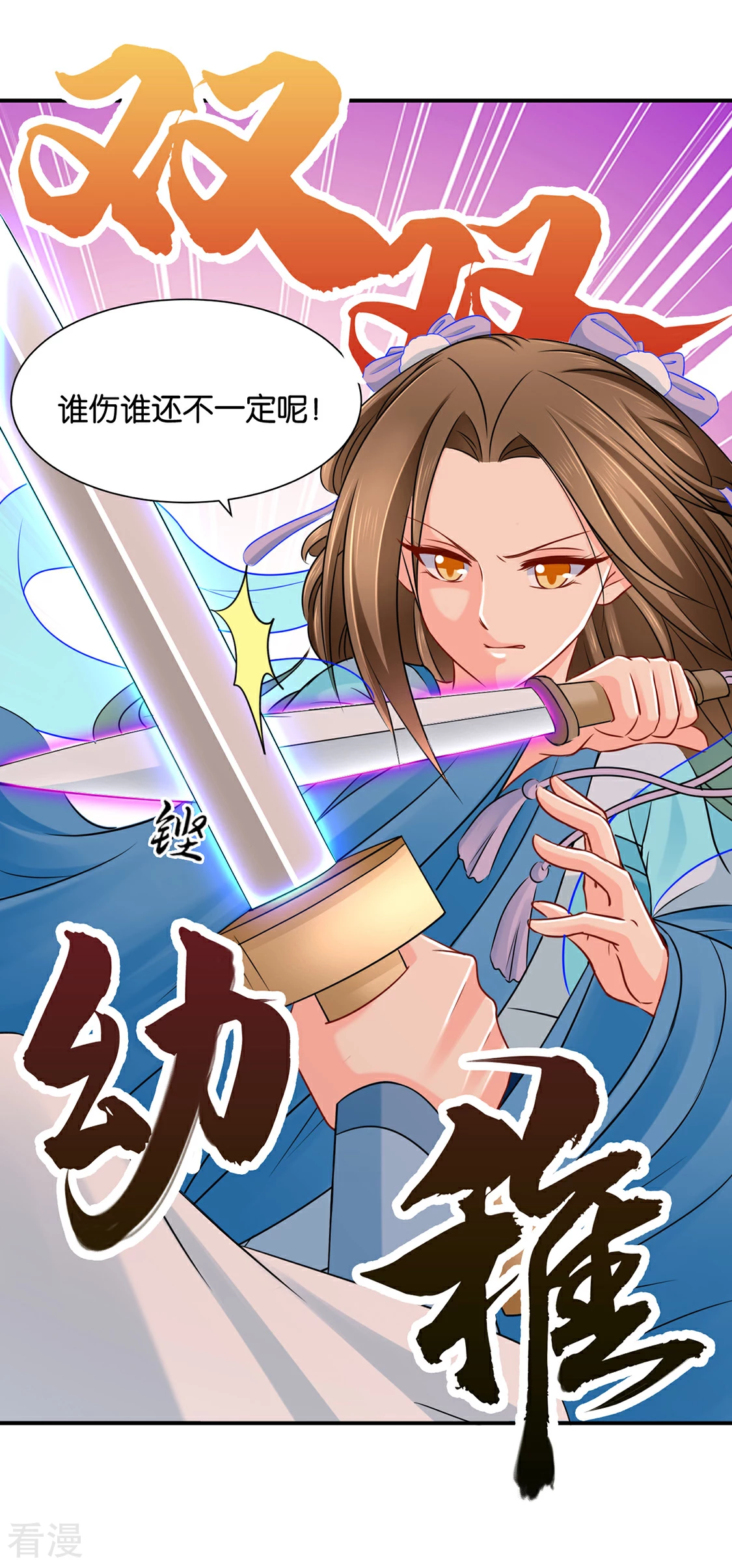 第191话 今晚要推倒他-第192话