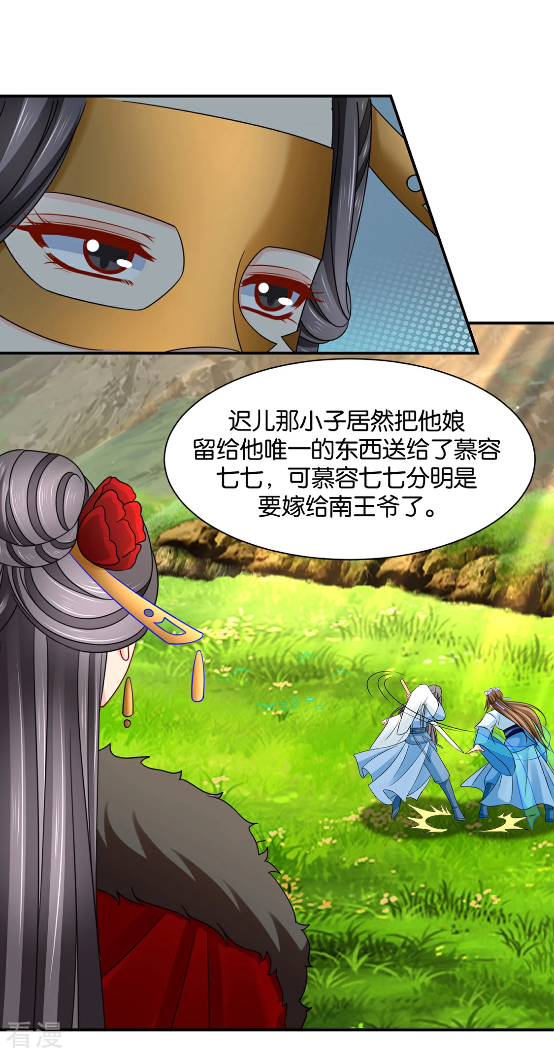 第191话 今晚要推倒他-第192话