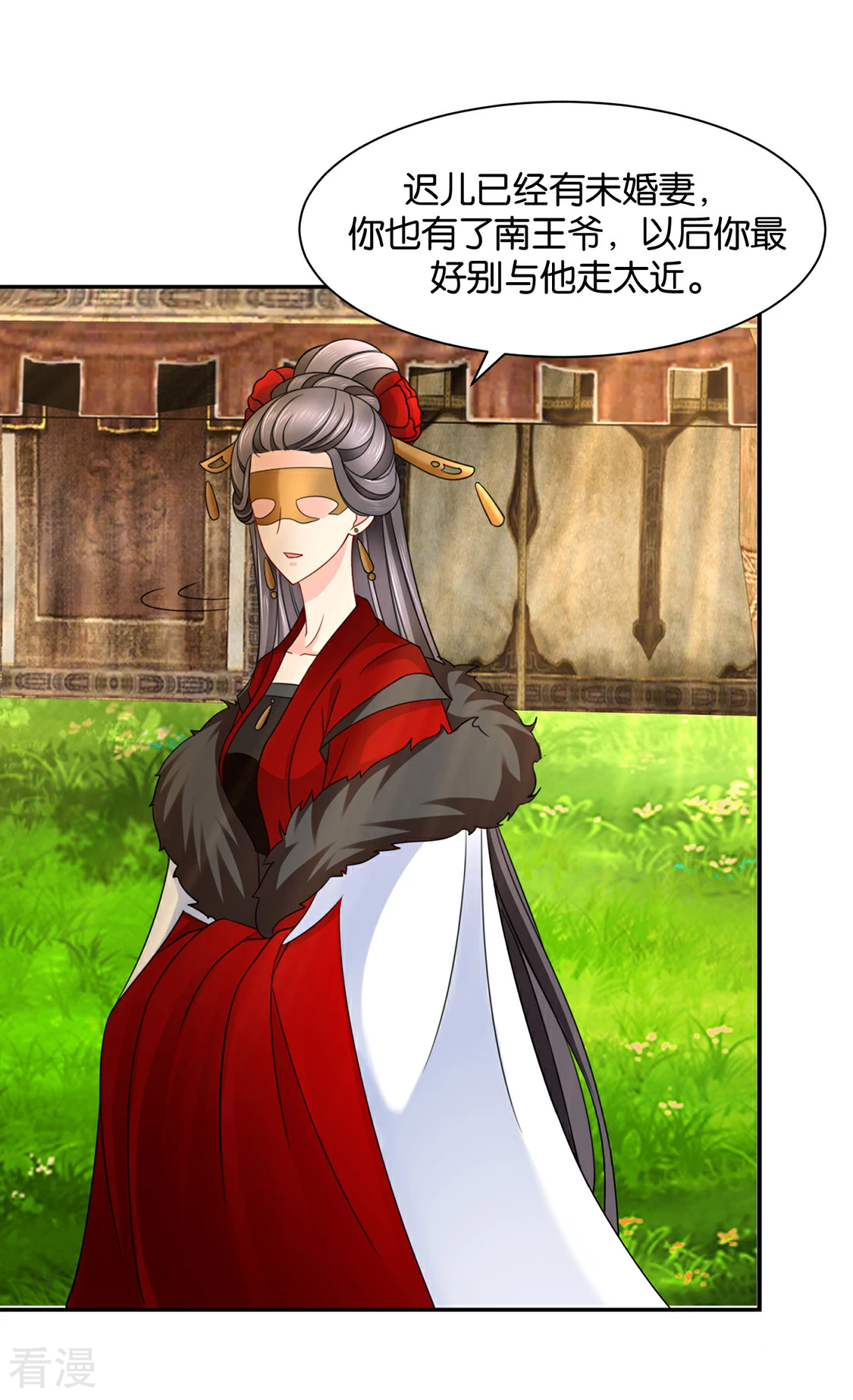 第191话 今晚要推倒他-第192话