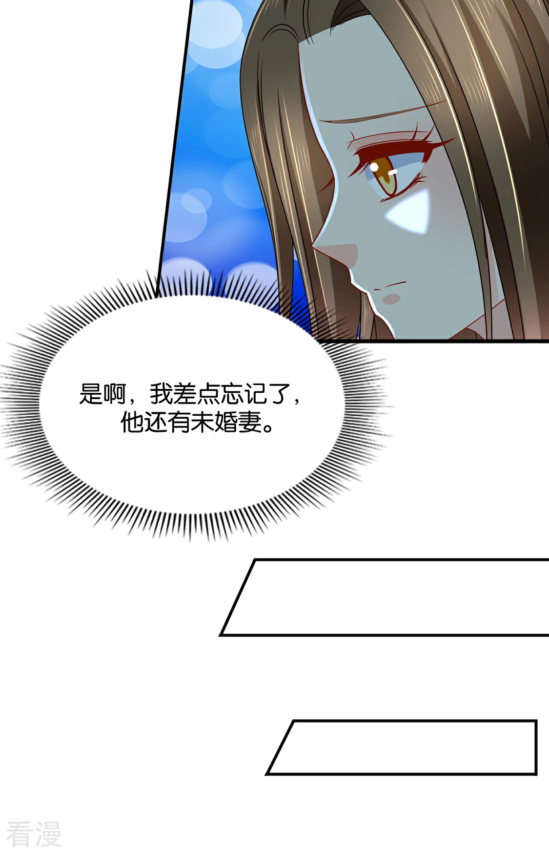 第191话 今晚要推倒他-第192话