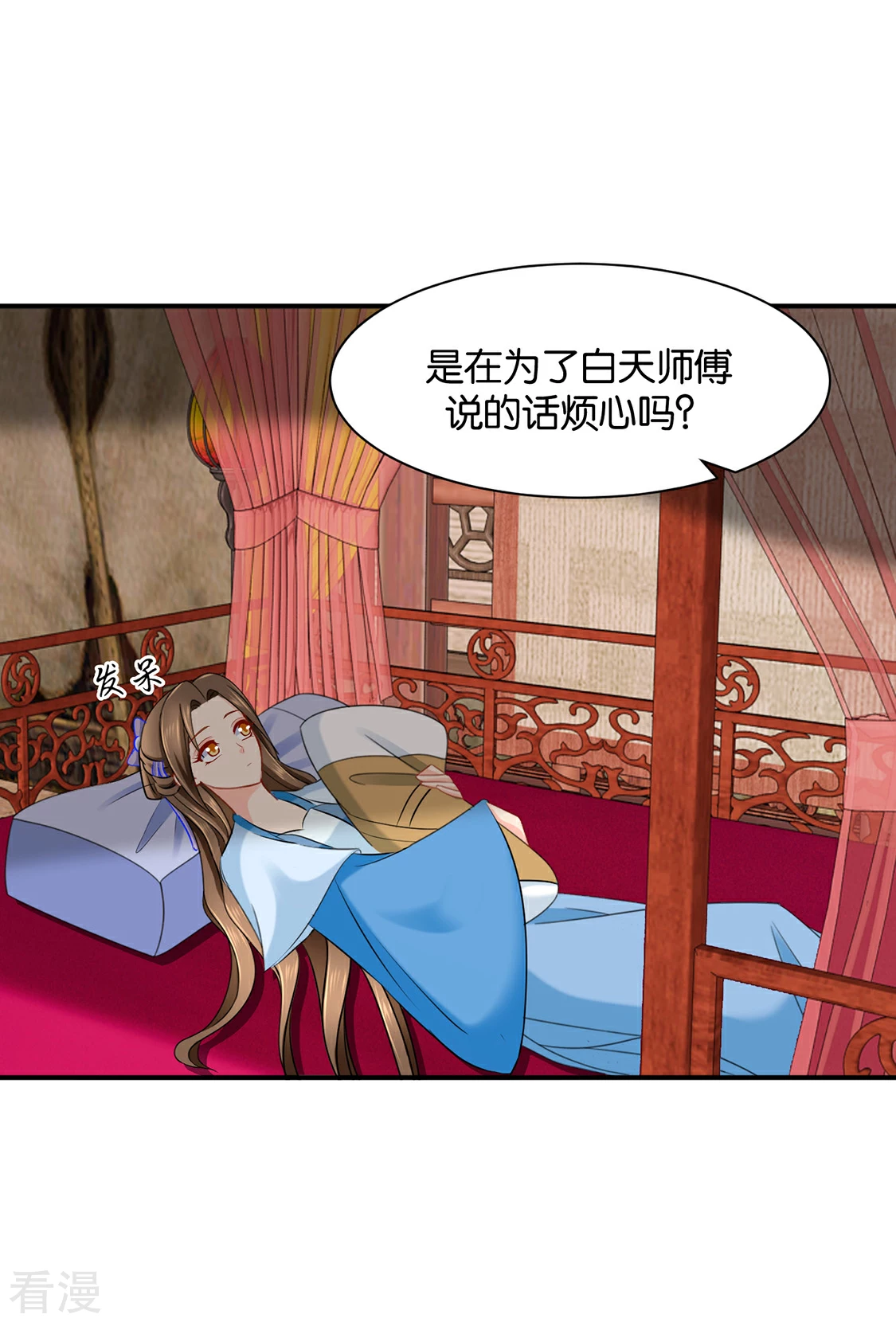 第191话 今晚要推倒他-第192话