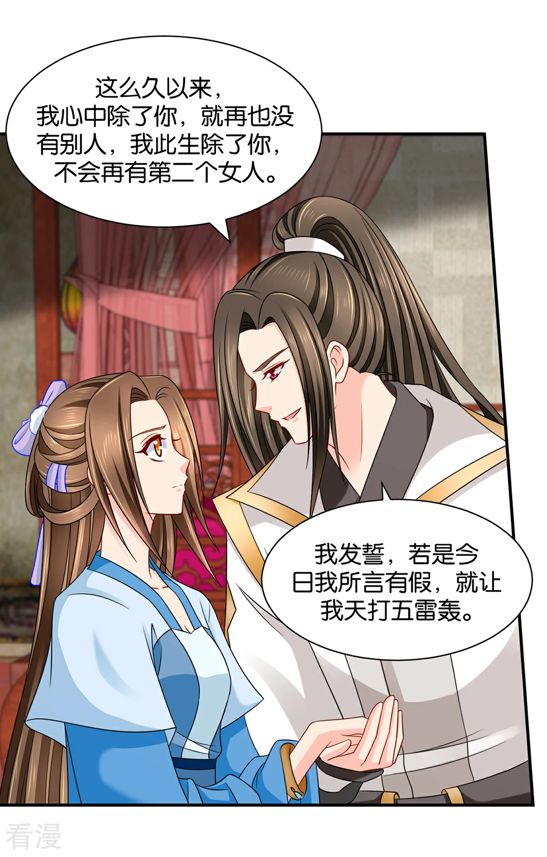 第191话 今晚要推倒他-第192话