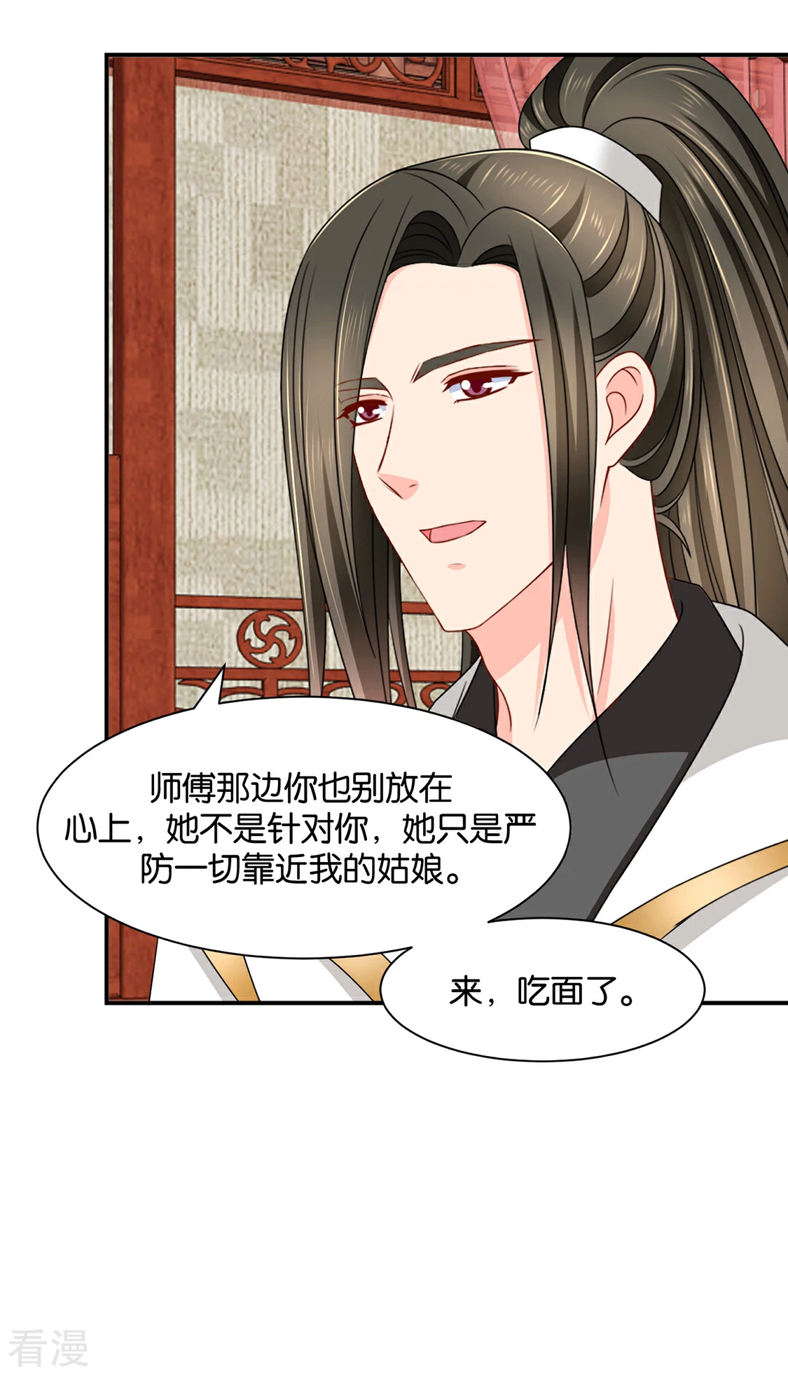 第191话 今晚要推倒他-第192话
