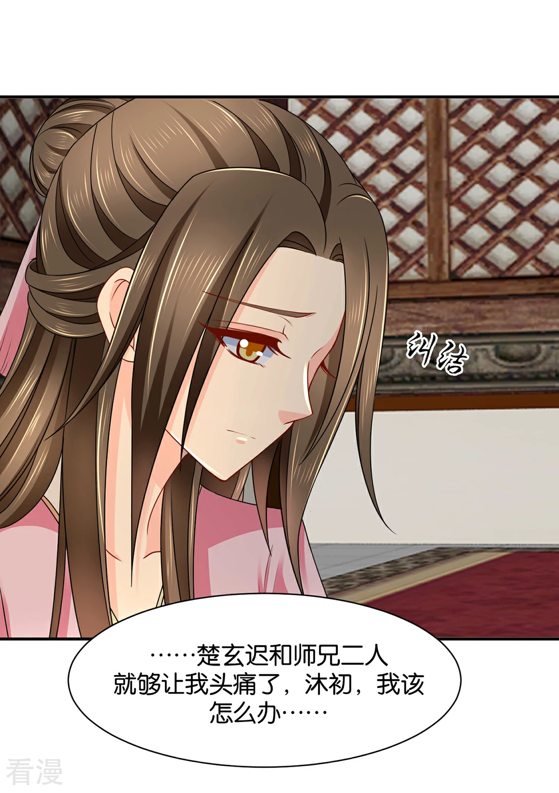 第191话 今晚要推倒他-第192话