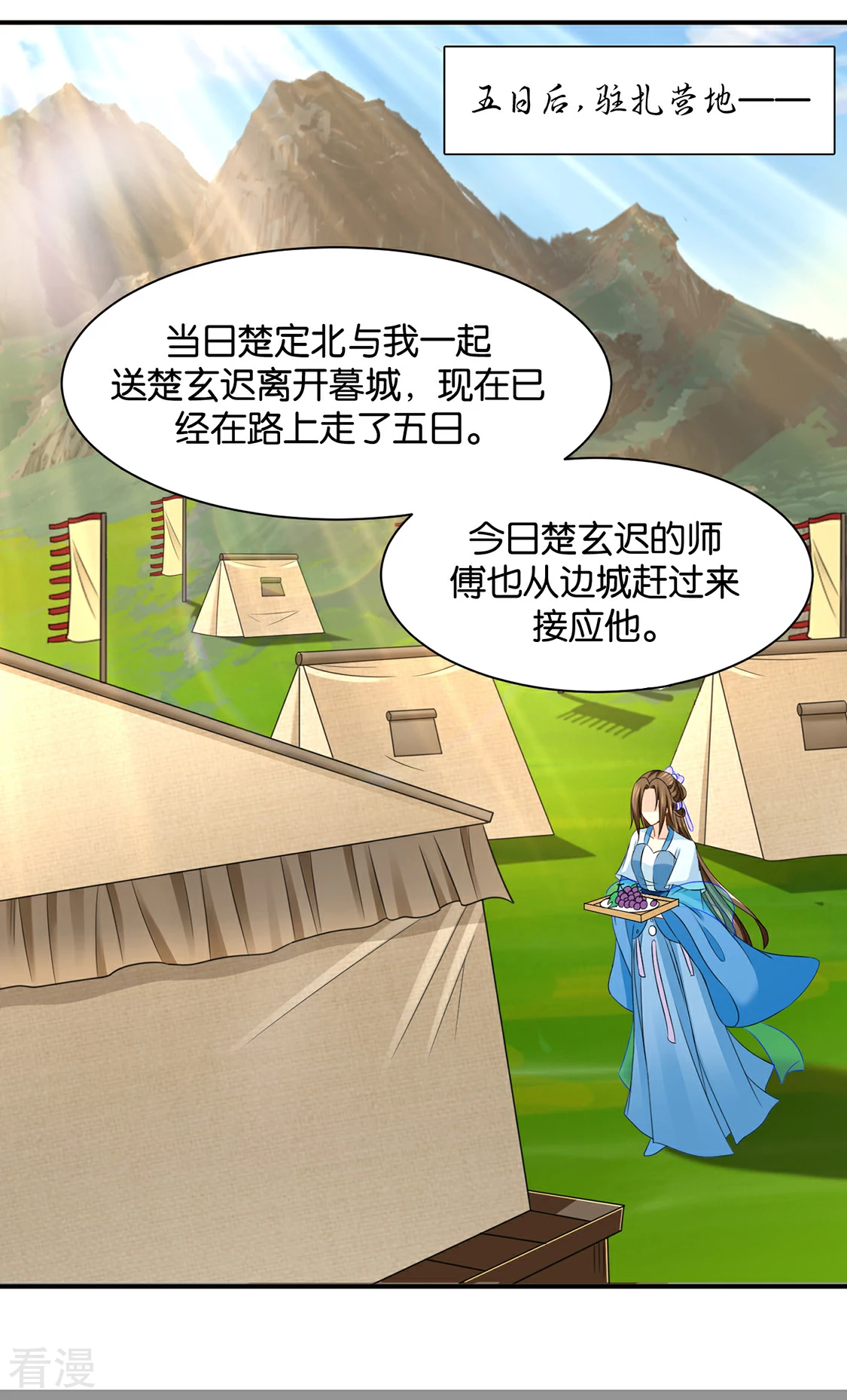 第191话 今晚要推倒他-第192话