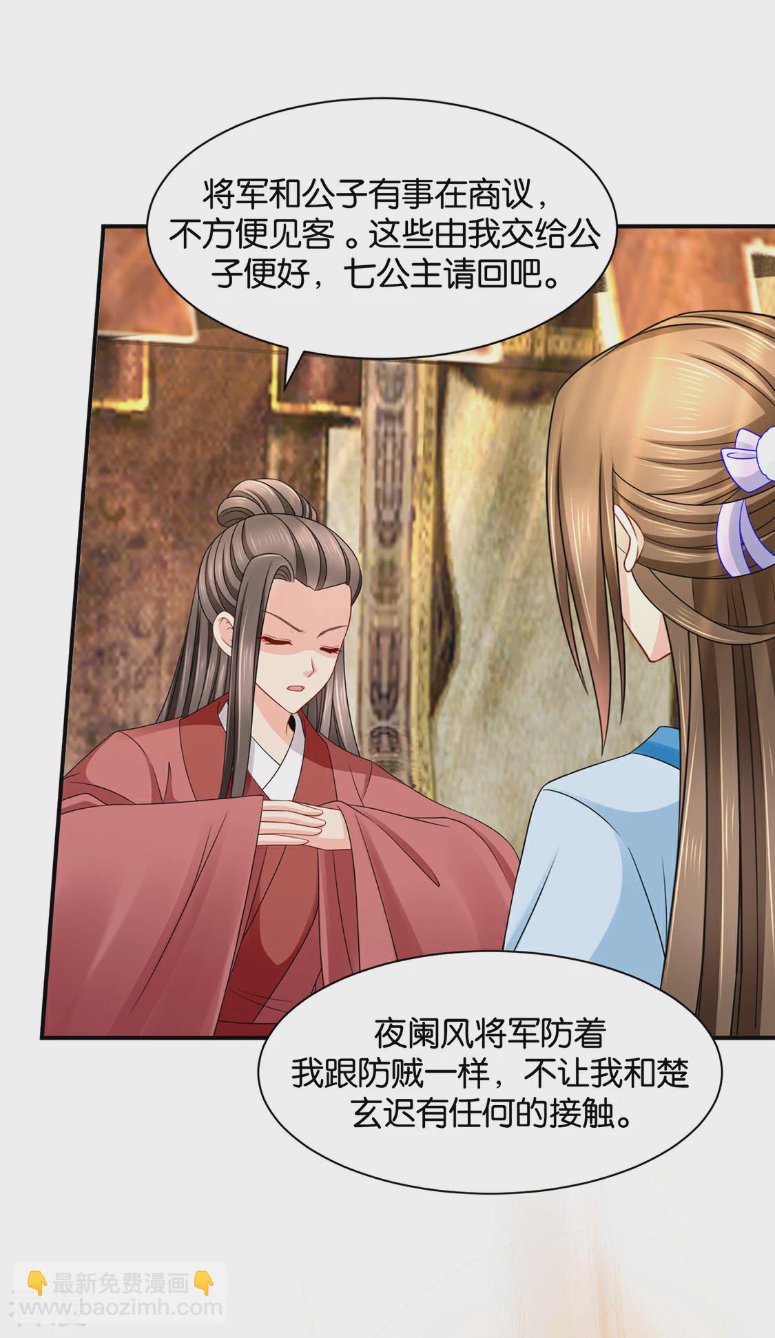 第191话 今晚要推倒他-第192话