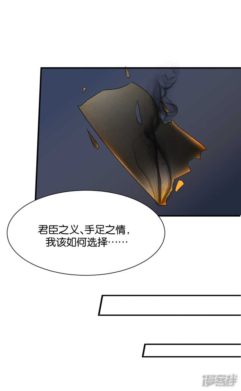 楚玄迟要死了-第122话