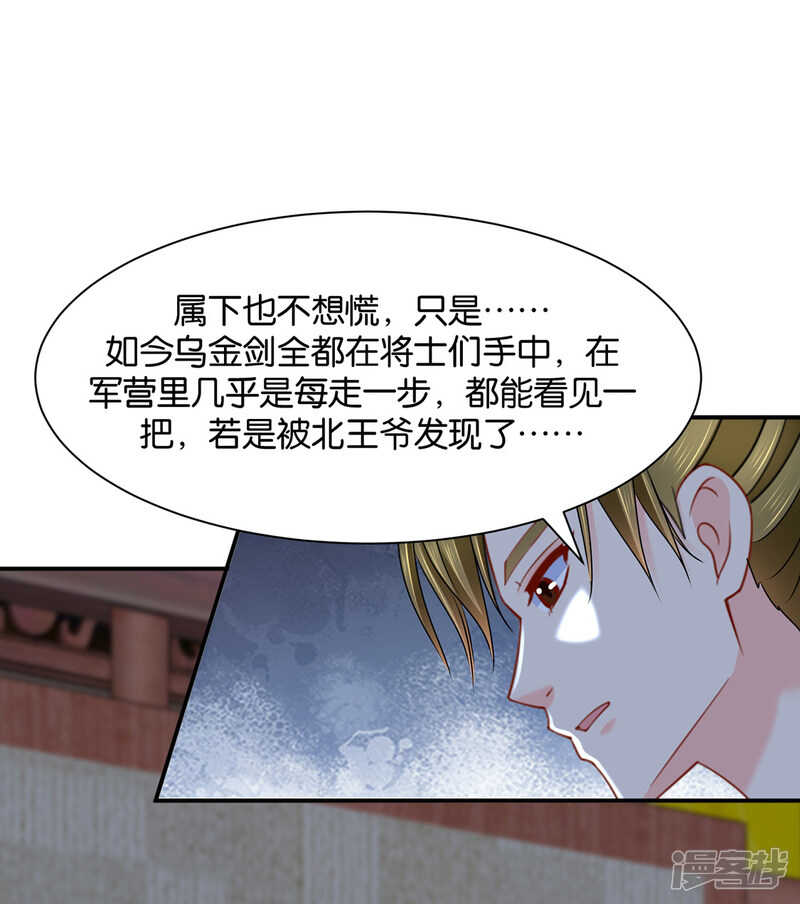 楚玄迟要死了-第122话