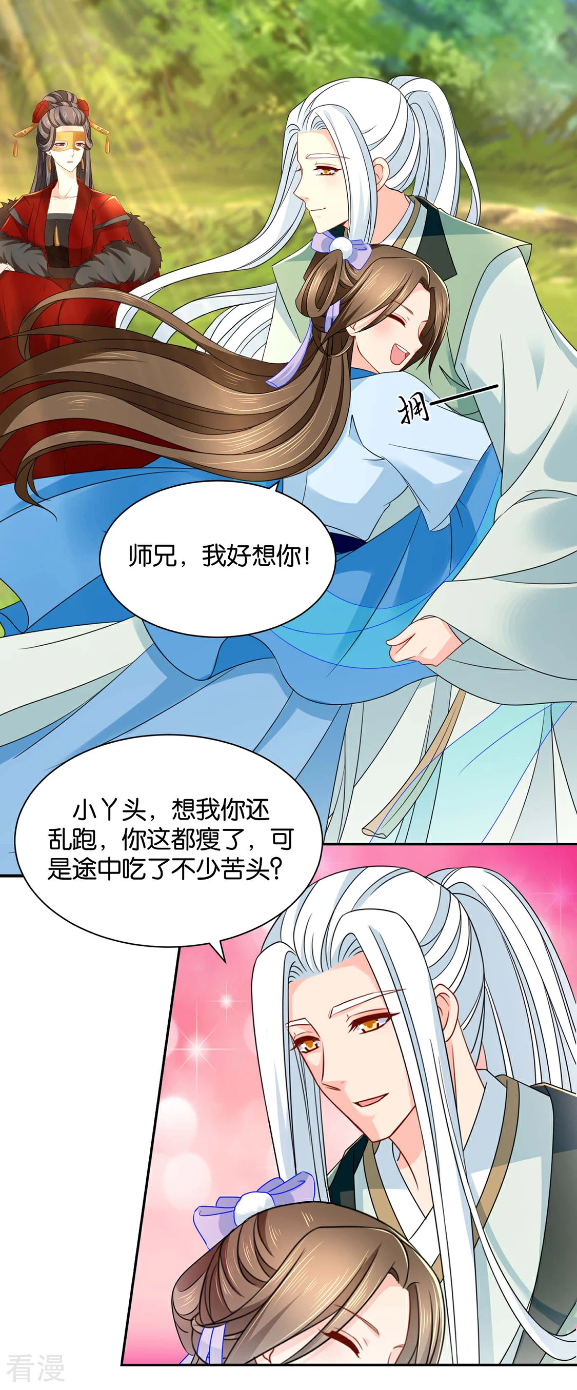 第193话 救沐初，令牌-第194话