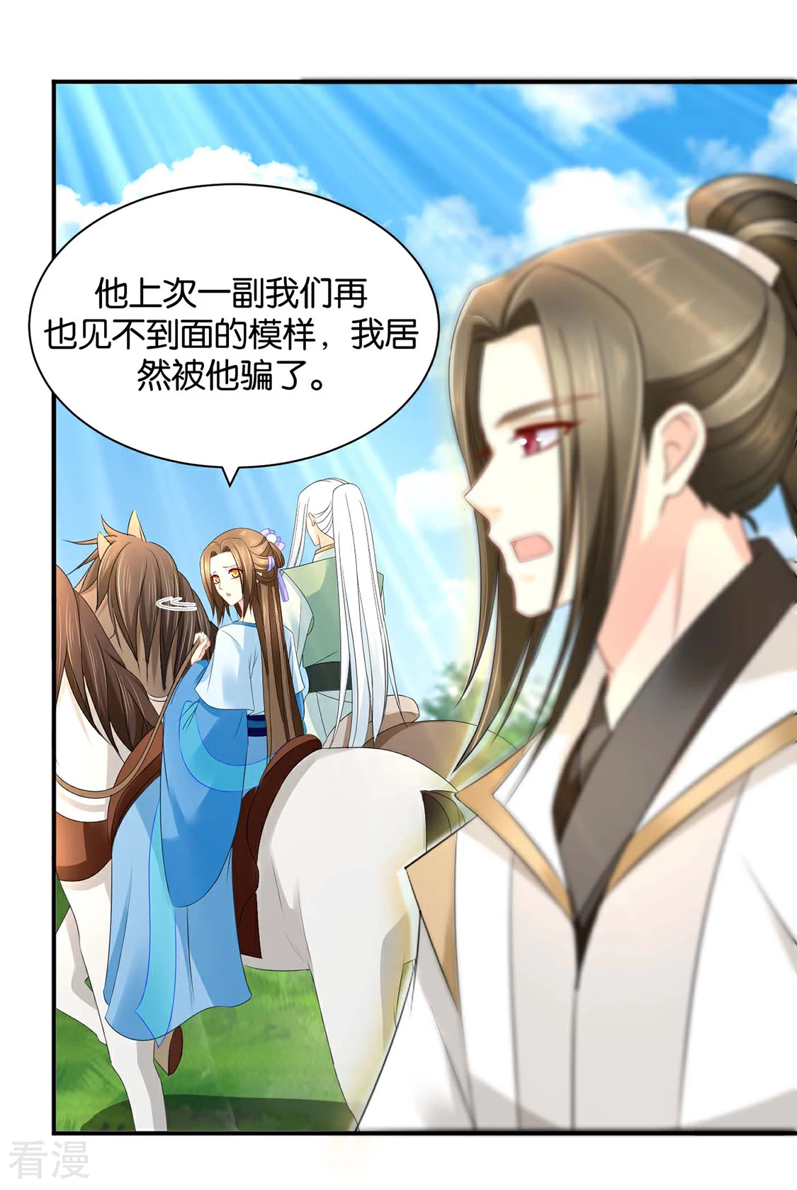 第193话 救沐初，令牌-第194话