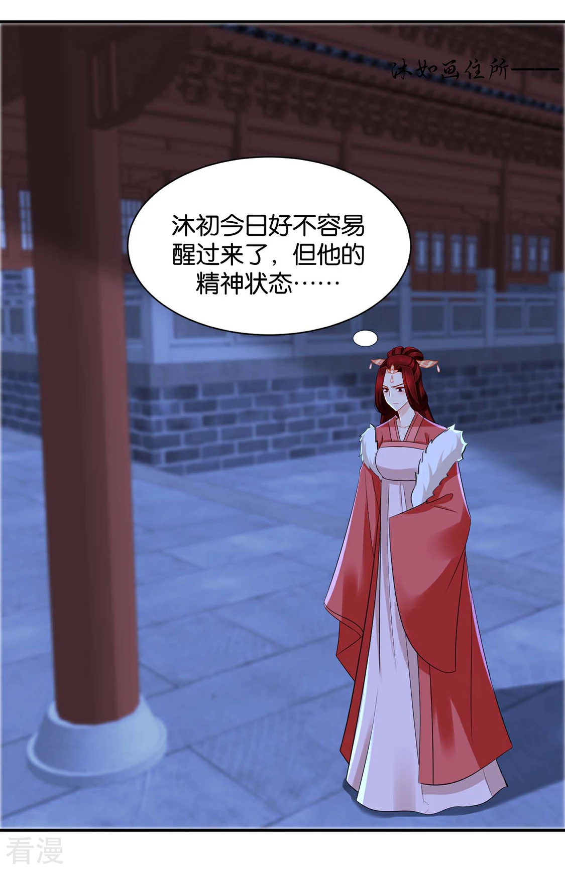 第193话 救沐初，令牌-第194话