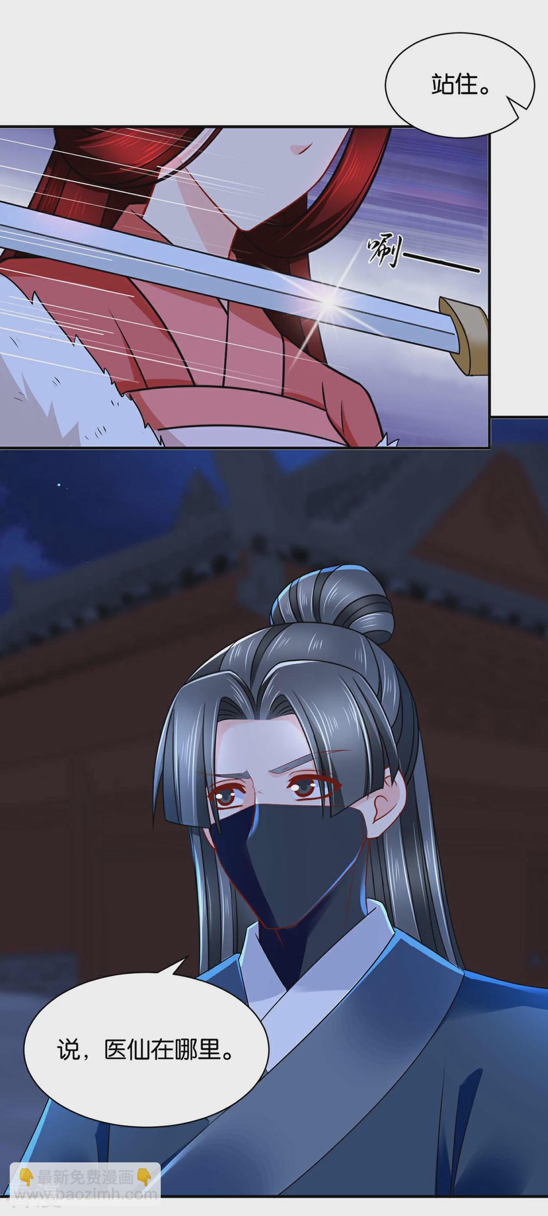 第193话 救沐初，令牌-第194话
